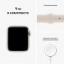 Apple Watch Series SE 2022, 40 мм, алюминий цвета «сияющая звезда», спортивный ремешок «сияющая звезда»