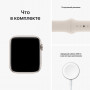 Apple Watch Series SE 2022, 44 мм, алюминий цвета «сияющая звезда», спортивный ремешок «сияющая звезда»