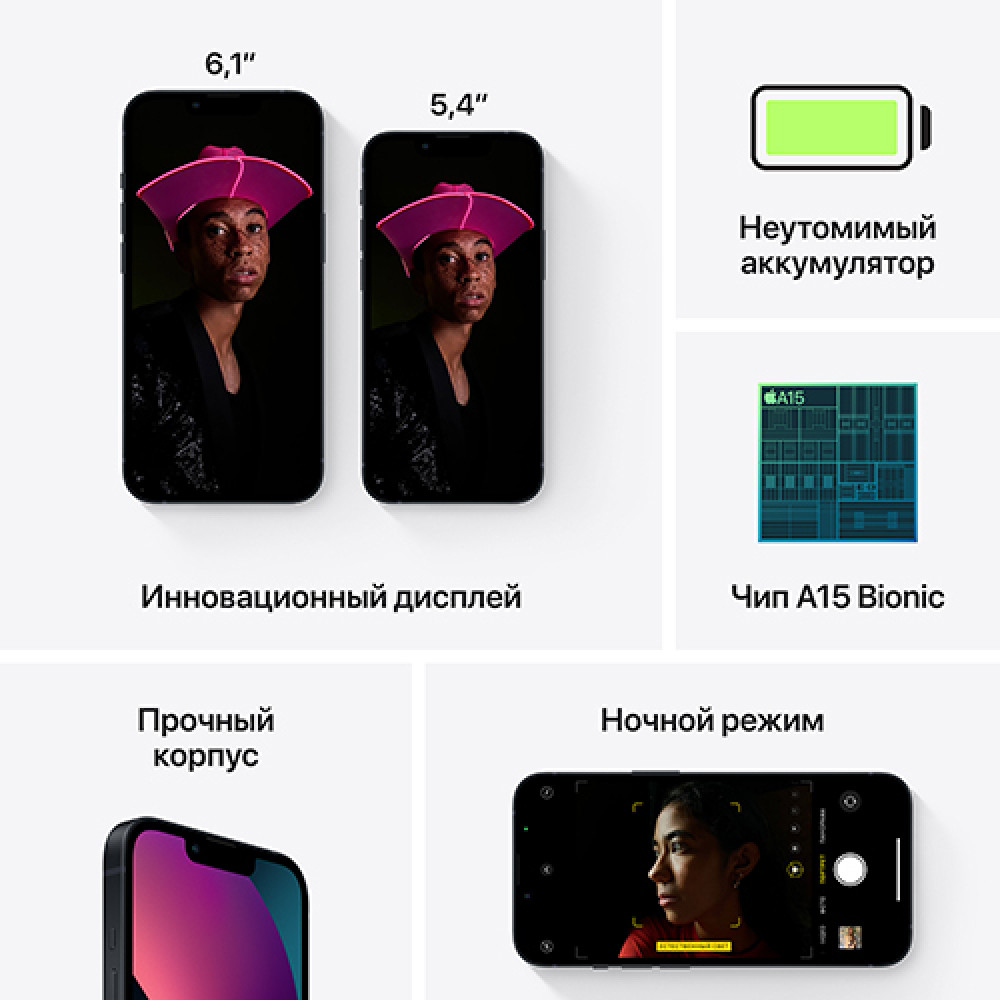 Купить Apple iPhone 13 mini 128GB Midnight (Темная ночь) MLLV3 в  Новосибирске по цене 63 500 р.